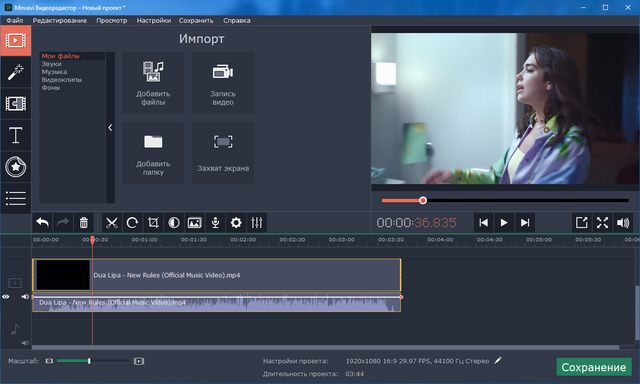 Movavi Video Editor