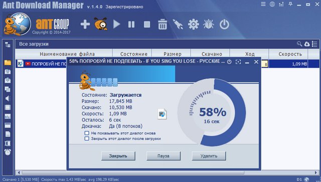 Ant Download Manager Pro 1.4.0 Build 38161