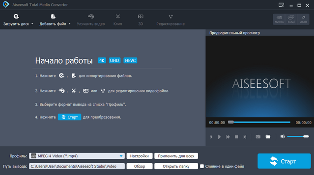 Aiseesoft Total Media Converter 9.2.10 + Portable