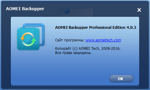 AOMEI Backupper 4.0.3 Professional + Rus