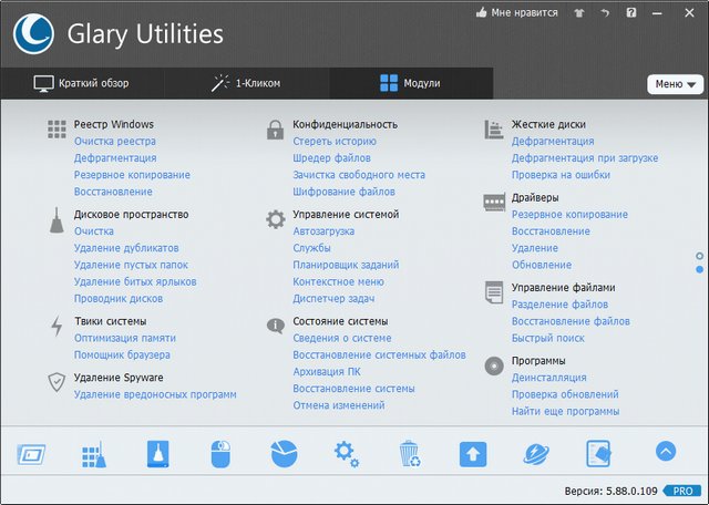 Glary Utilities Pro 5.88.0.109