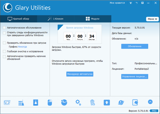 Glary Utilities Pro 5