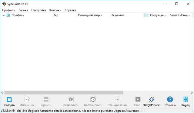 SyncBackPro 8.4.5.0