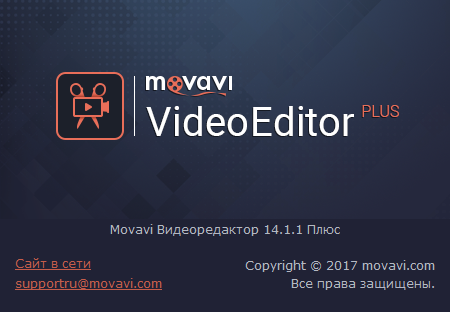 Movavi Video Editor 14.1.1 Plus