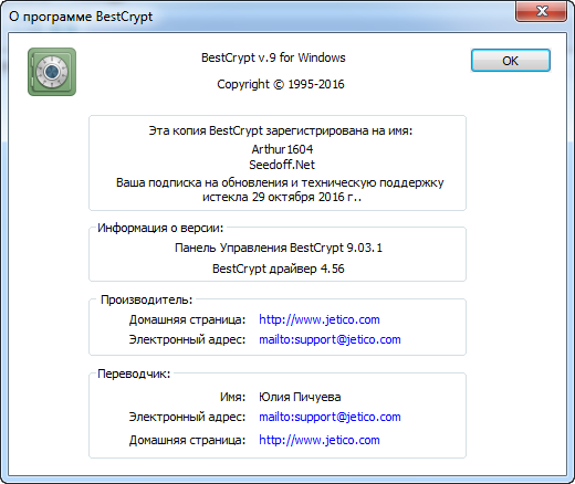 Jetico BestCrypt 9.03.1