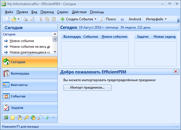 EfficientPIM Pro 5.22 Build 523