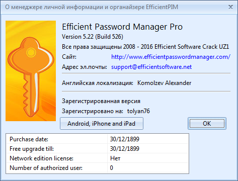 Efficient Password Manager Pro 5.22 Build 526