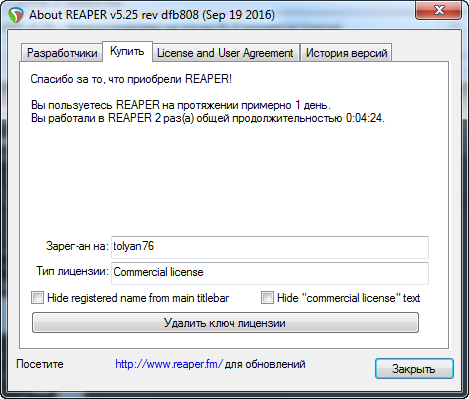 Cockos REAPER 5.25 + Rus