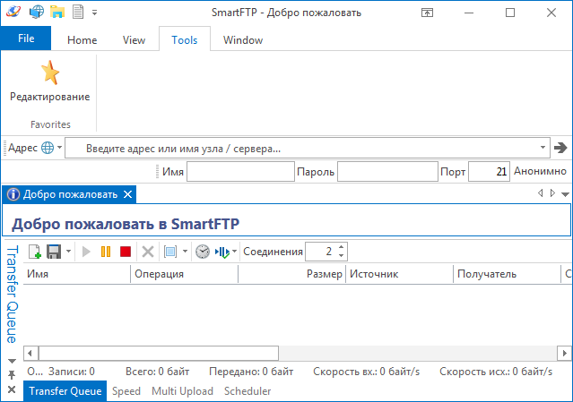 SmartFTP 8.0.2232