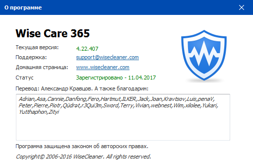 Wise Care 365 Pro 4.22.407 Final + Portable