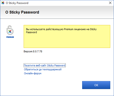 Sticky Password Premium 8.0.7.78