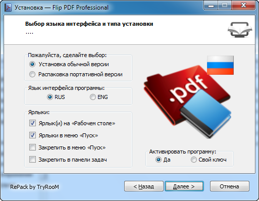 FlipBuilder Flip PDF Professional 2.3.25 + Portable