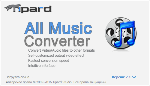 Tipard All Music Converter 7.1.52 + Portable