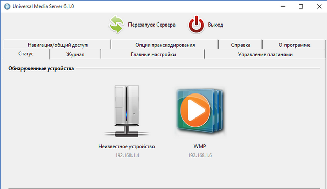 Universal Media Server 6.1.0