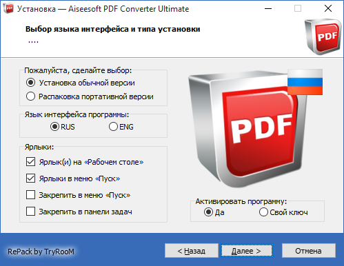 Aiseesoft PDF Converter Ultimate 3.2.62 + Portable