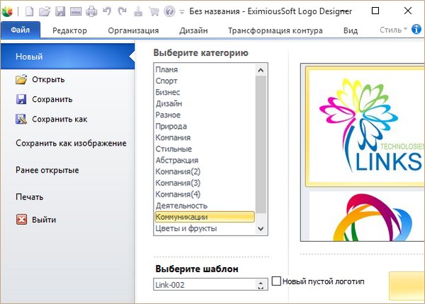 EximiousSoft Logo Designer 3.86 