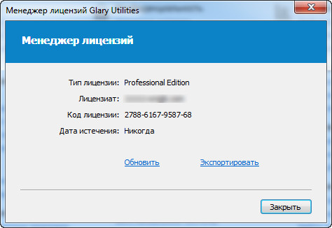 Glary Utilities Pro