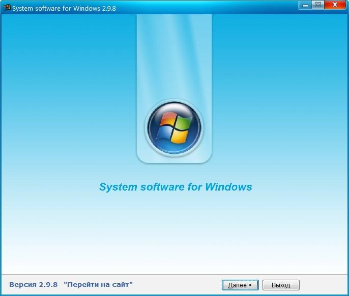 System Software for Windows v.2.9.8