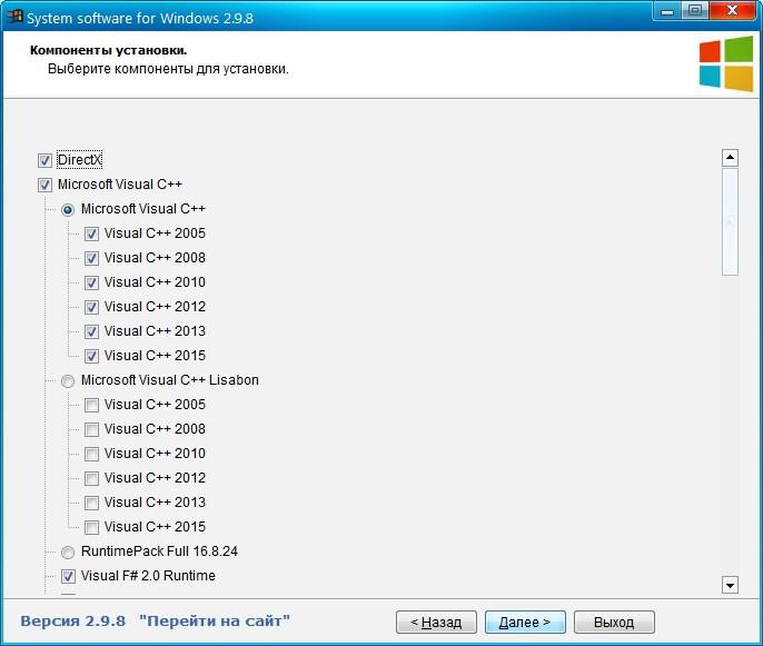 System Software for Windows v.2.9.8