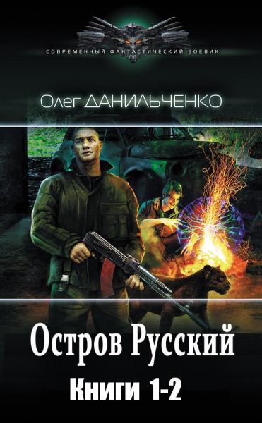 ostrov_1-2