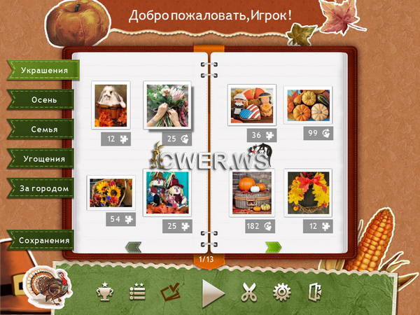 скриншот игры Праздничный пазл. День благодарения 3