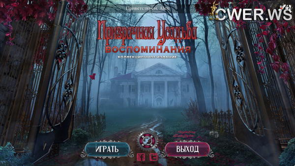 скриншот игры Призрачная усадьба 6. Воспоминания. Коллекционное издание