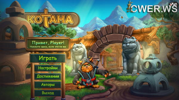 скриншот игры Котана