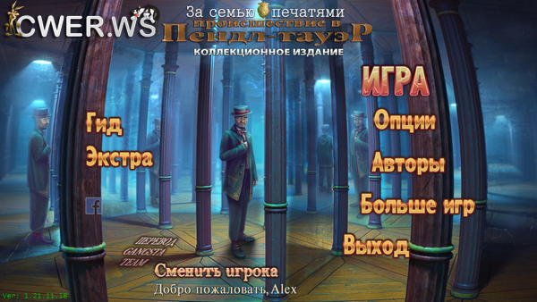 скриншот игры За семью печатями 23. Происшествие в Пендл-Тауэр. Коллекционное издание