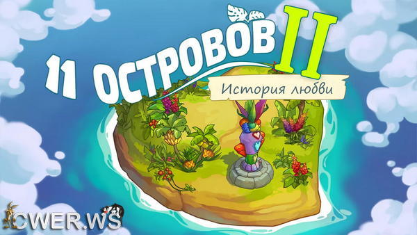 скриншот игры 11 островов 2. История любви