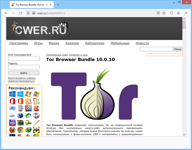 Tor Browser Bundle