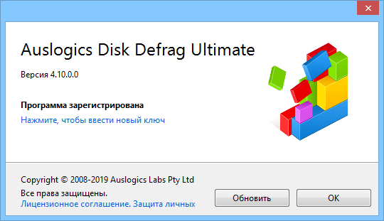 Auslogics Disk Defrag