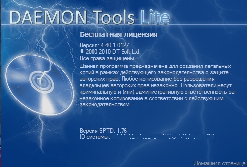 DAEMON Tools Lite