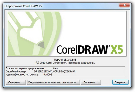 CorelDraw 