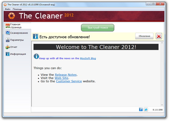 The Cleaner 2012