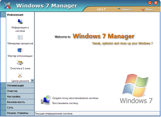 Windows 7 Manager 