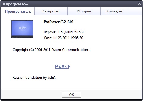 Daum PotPlayer