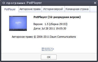 Daum PotPlayer 