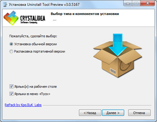 Uninstall Tool Preview