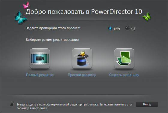 CyberLink PowerDirector