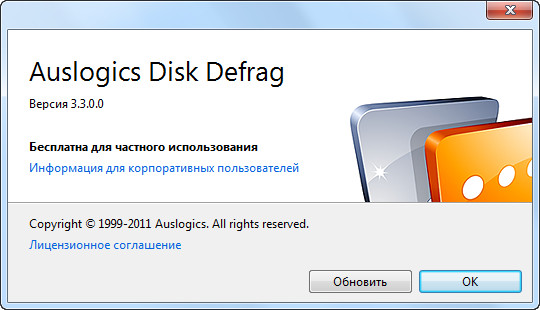 Auslogics Disk Defrag