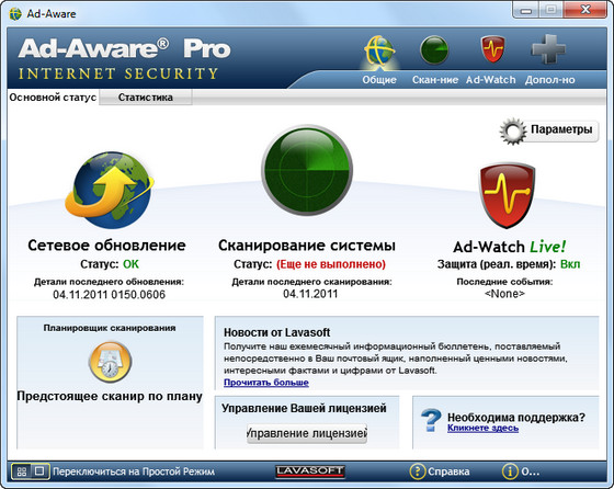 Lavasoft Ad-Aware Pro