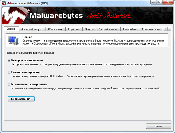 Malwarebytes' Anti-Malware 