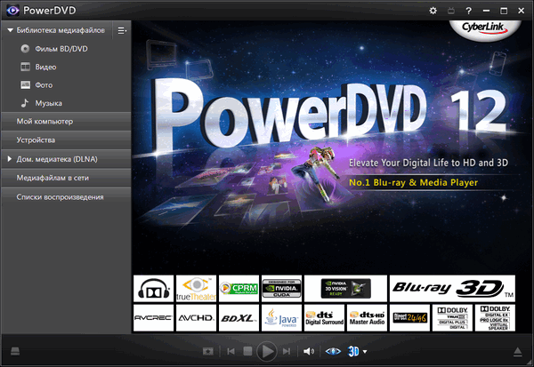 CyberLink PowerDVD