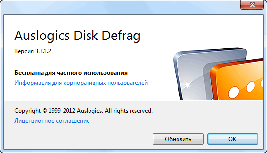 Auslogics Disk Defrag