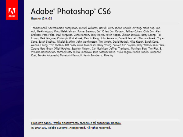 Adobe Photoshop CS6