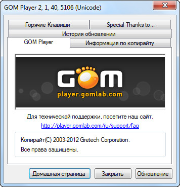 GOM Player