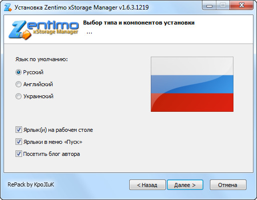 Zentimo xStorage Manager