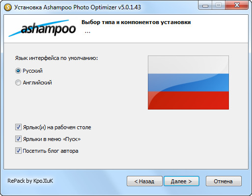 Ashampoo Photo Optimizer