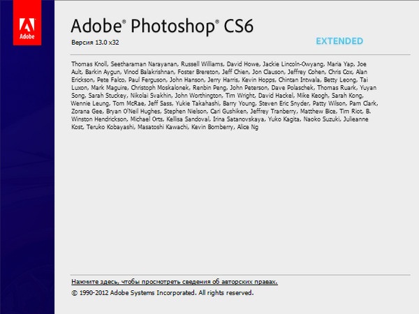 Adobe Photoshop CS6 Extended