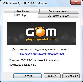 GOM Player